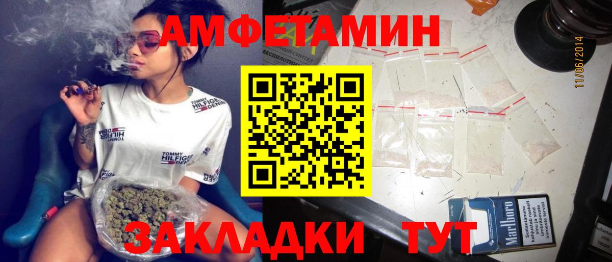 Amphetamine VHQ Севастополь