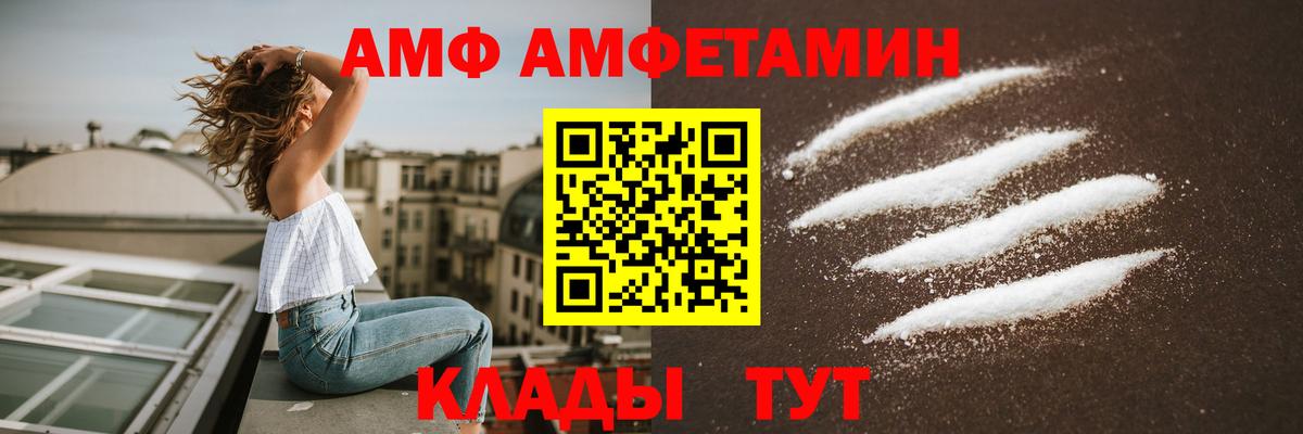 Amphetamine  Amphetamine  Вход с VPN  Севастополь  Амфетамин Premium 