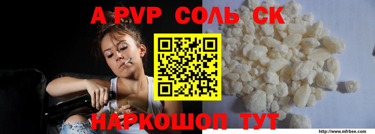 APVP мука  Вход с VPN  Alpha PVP  Севастополь  A-PVP мука 