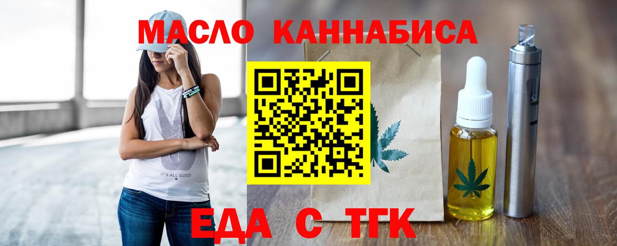 Печенье с ТГК конопля  Вход с VPN  Севастополь 