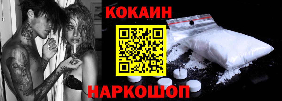 COCAIN Columbia Севастополь
