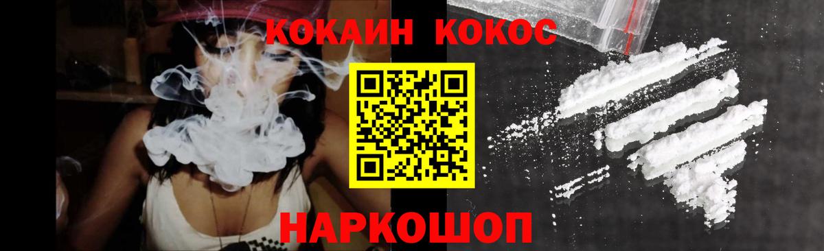 Севастополь  Кокаин 98%  COCAIN Columbia  КОКАИН  Вход с VPN 