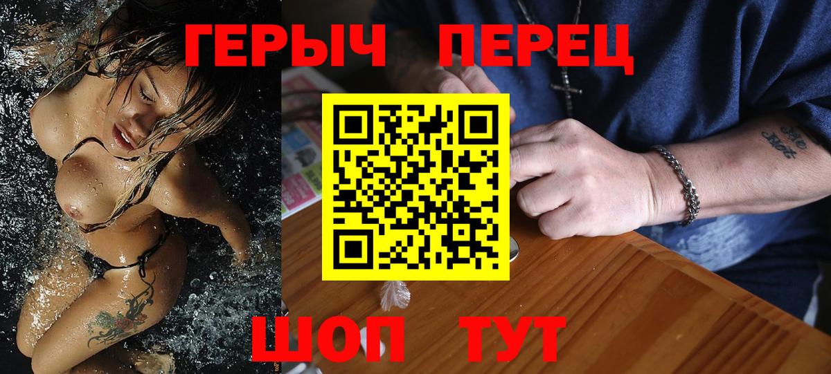 Севастополь  Героин Heroin  Вход с VPN 