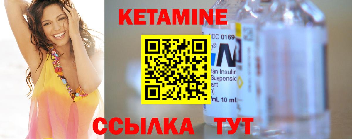 нарко площадка формула  КЕТАМИН ketamine  Вход с VPN  Севастополь 