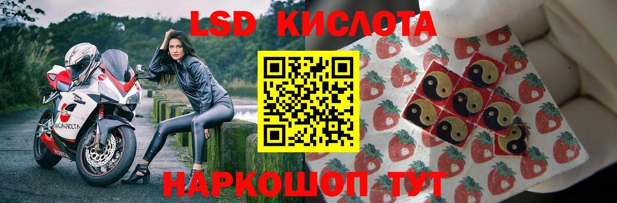 Лсд 25 экстази ecstasy Севастополь