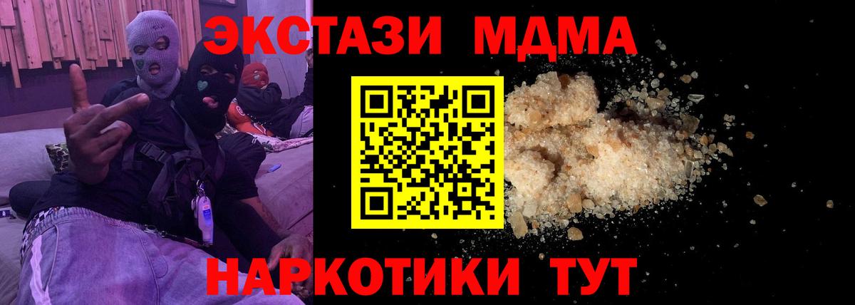 МДМА crystal Севастополь