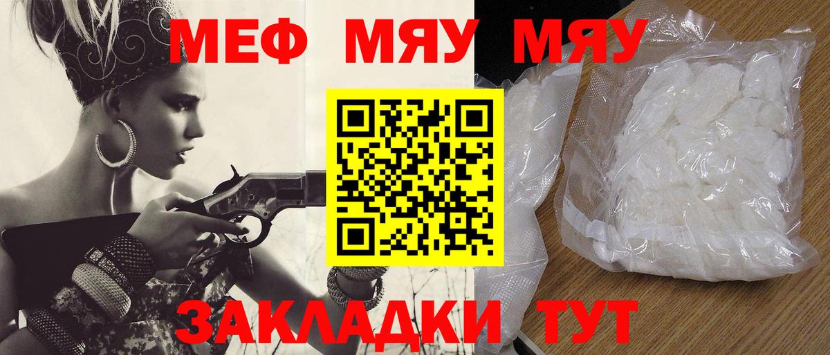 МЕФ кристаллы  ссылка на мегу сайт  Севастополь  Вход с VPN 