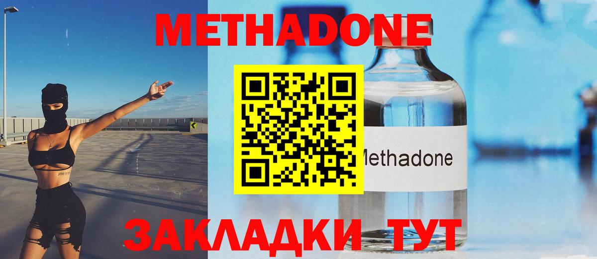 Метадон мёд  Вход с VPN  Севастополь  это состав  МЕТАДОН белоснежный 