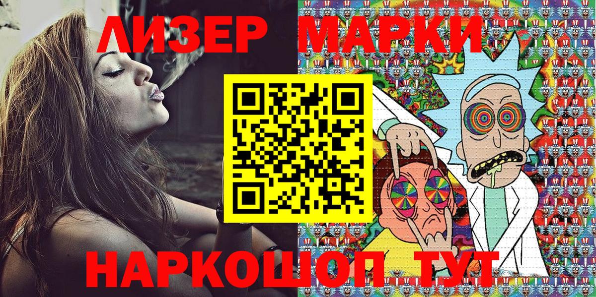 Марки N-bome 1500мкг  Марки N-bome 1500мкг  Севастополь  Вход с VPN 