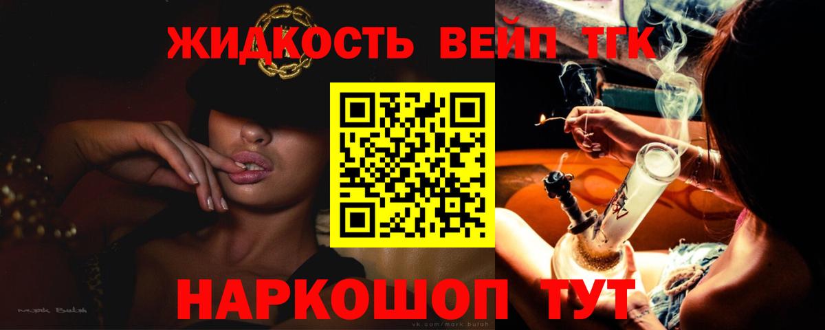 Дистиллят ТГК Wax  как найти   Севастополь  ТГК жижа  Вход с VPN 